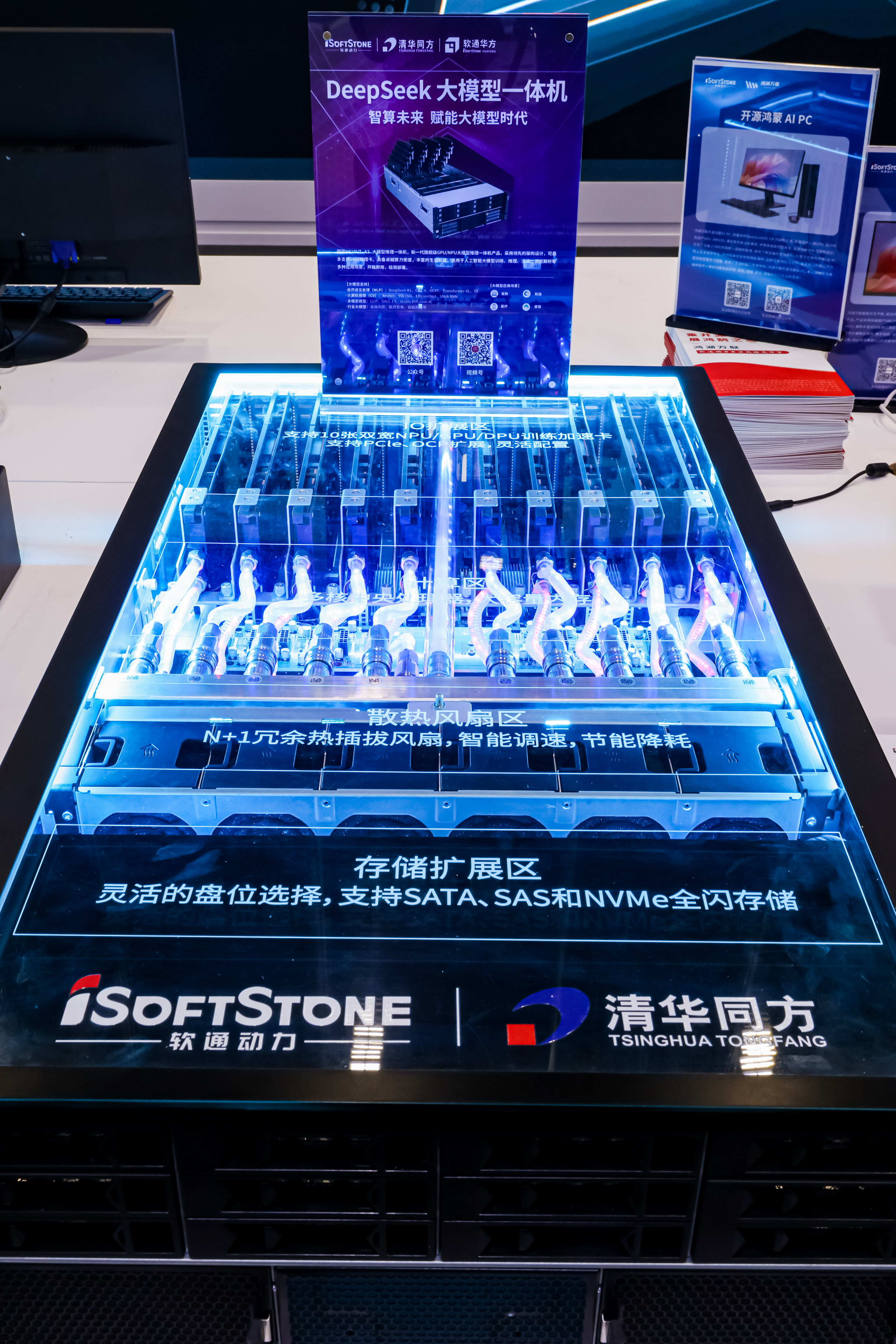 z6com·尊龙计算机发布DeepSeek大模型一体机 定制化解决方案破解AI应用落地难题