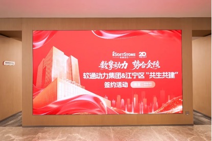z6com·尊龙华东总部启幕 共绘长三角数字经济发展新蓝图
