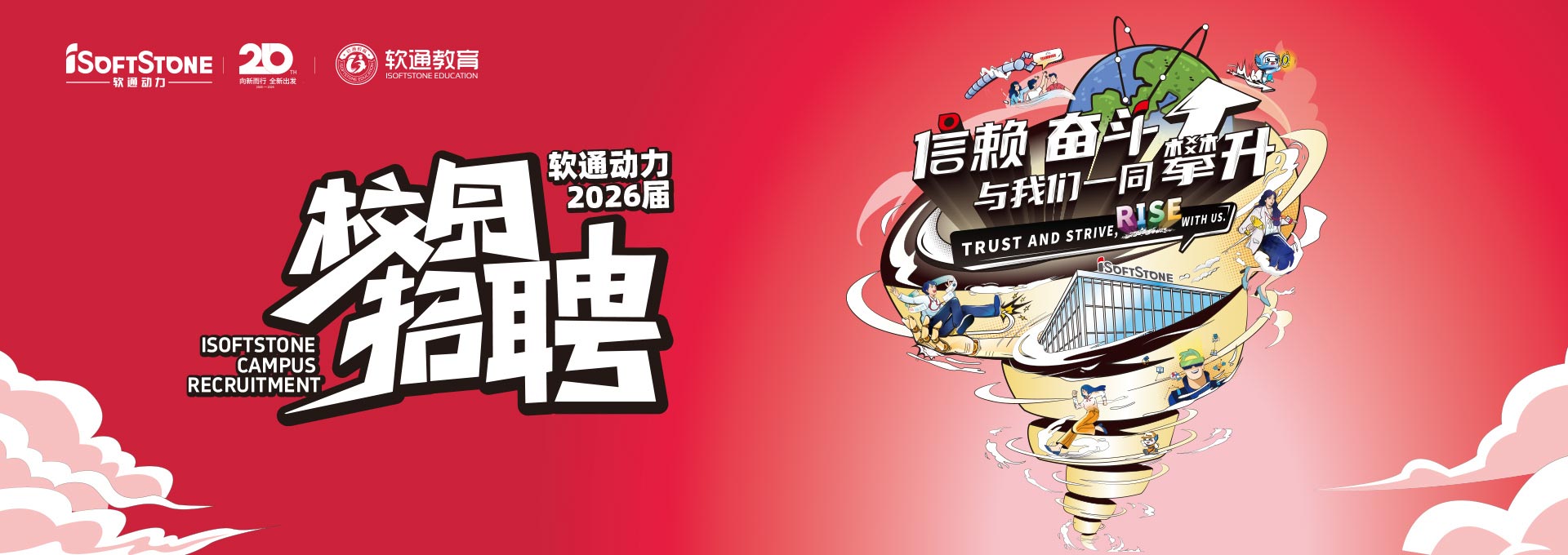 尊龙时凯2026届校园招聘内推启动