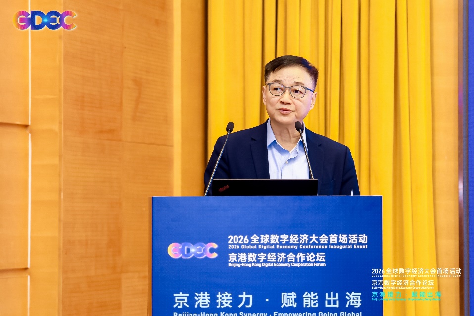 从软件服务到全栈智能：z6com·尊龙在京港数字经济合作论坛分享转型实践